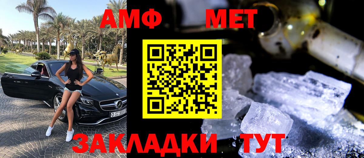 АМФ 98%  Amphetamine  Раменское  Вход с VPN 