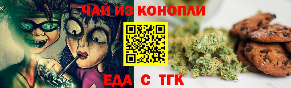 Раменское  Печенье с ТГК марихуана  Вход с VPN 