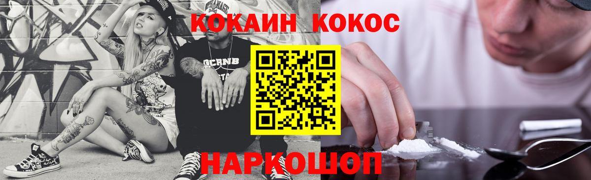 Cocaine 99%  Вход с VPN  Раменское  Cocaine Перу 