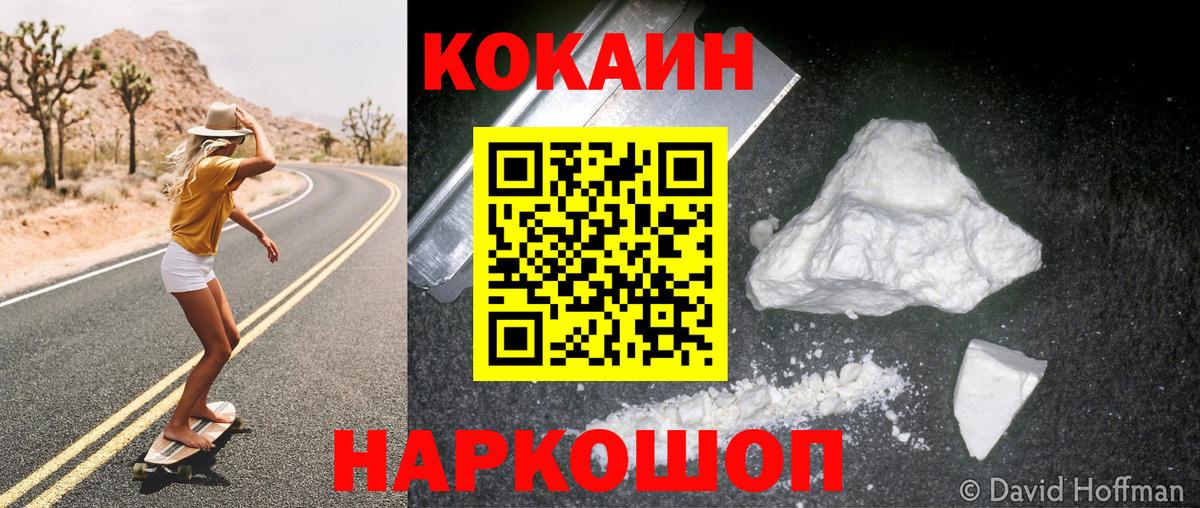 Cocaine Перу Раменское