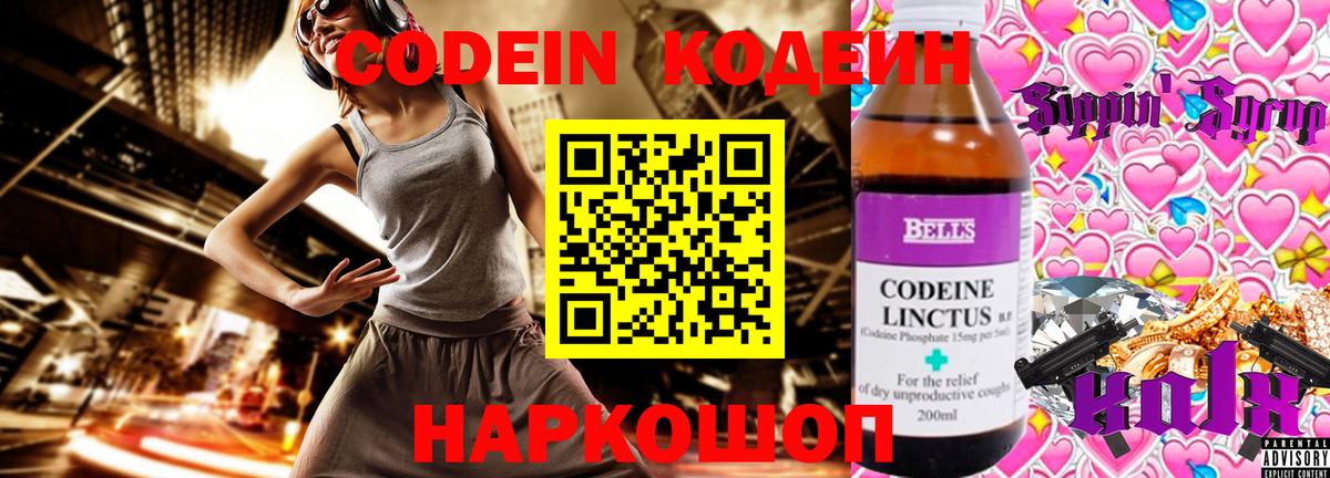 Кодеиновый сироп Lean напиток Lean (лин)  Кодеин напиток Lean (лин)  Раменское  Вход с VPN 