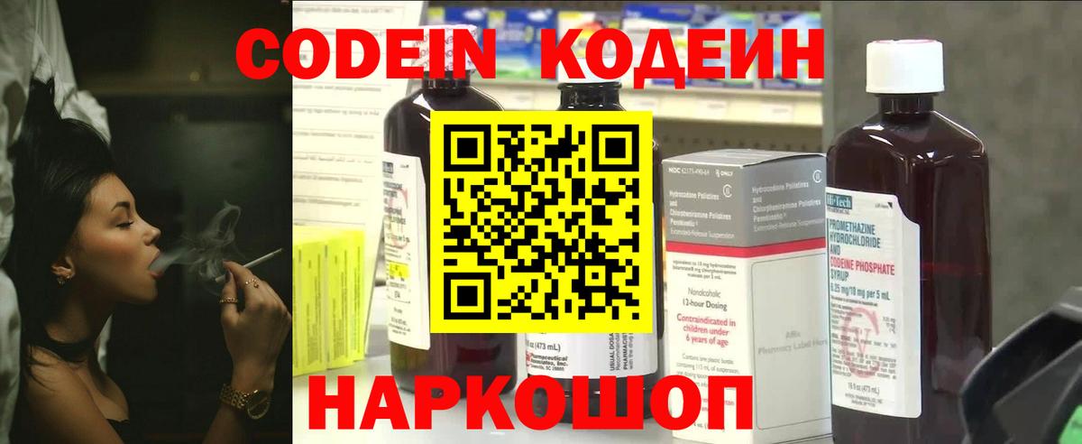 Кодеиновый сироп Lean напиток Lean (лин) Раменское