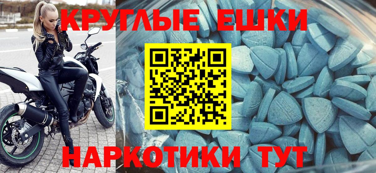 Раменское  ЭКСТАЗИ  Вход с VPN  ЭКСТАЗИ Дубай  Ecstasy Punisher 