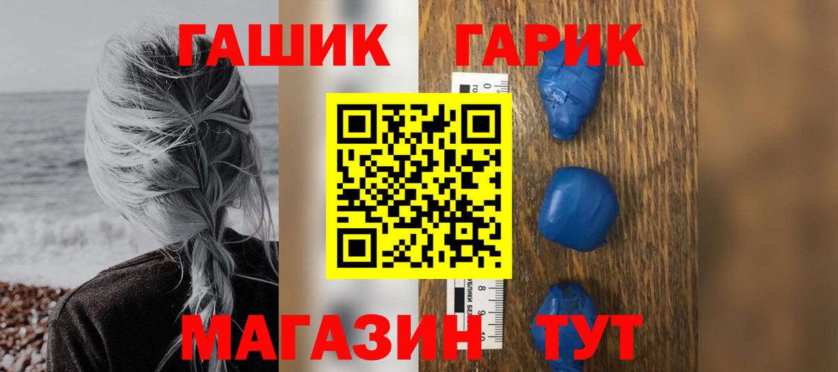 Гашиш Cannabis  ГАШИШ Изолятор  Вход с VPN  ГАШИШ  Раменское 