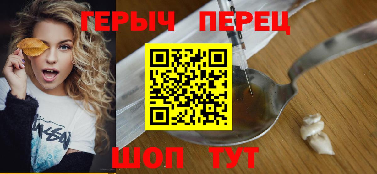 Героин герыч Раменское