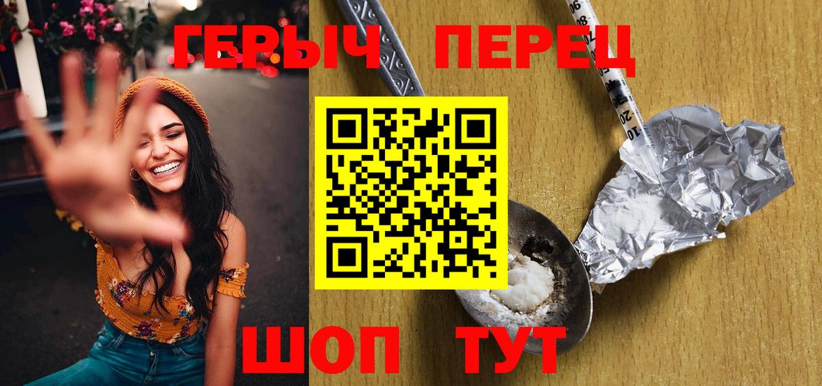 Раменское  Героин Heroin  Героин  Вход с VPN 