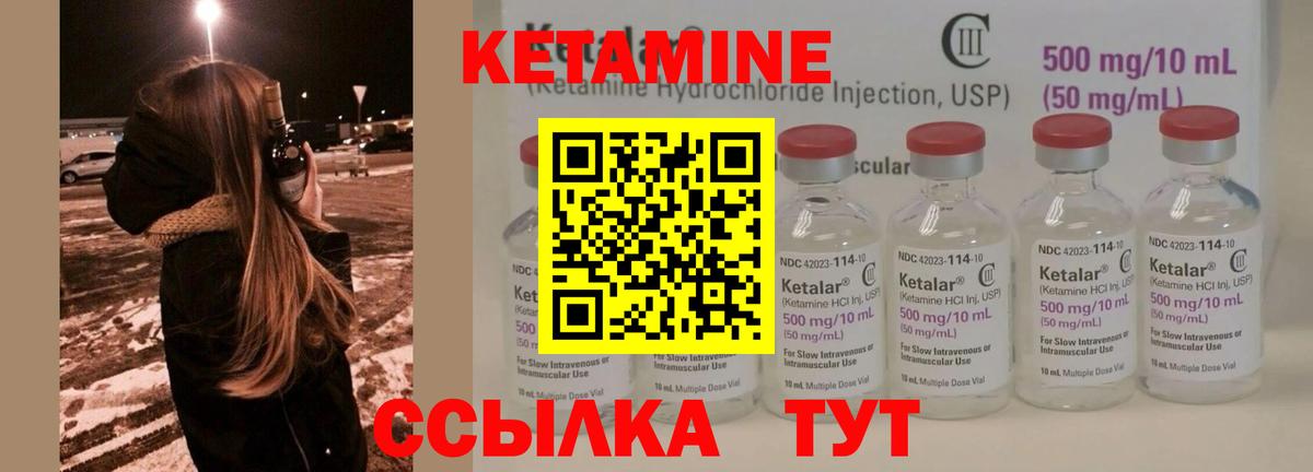 КЕТАМИН VHQ  Кетамин VHQ  МЕГА как войти  Вход с VPN  Раменское 