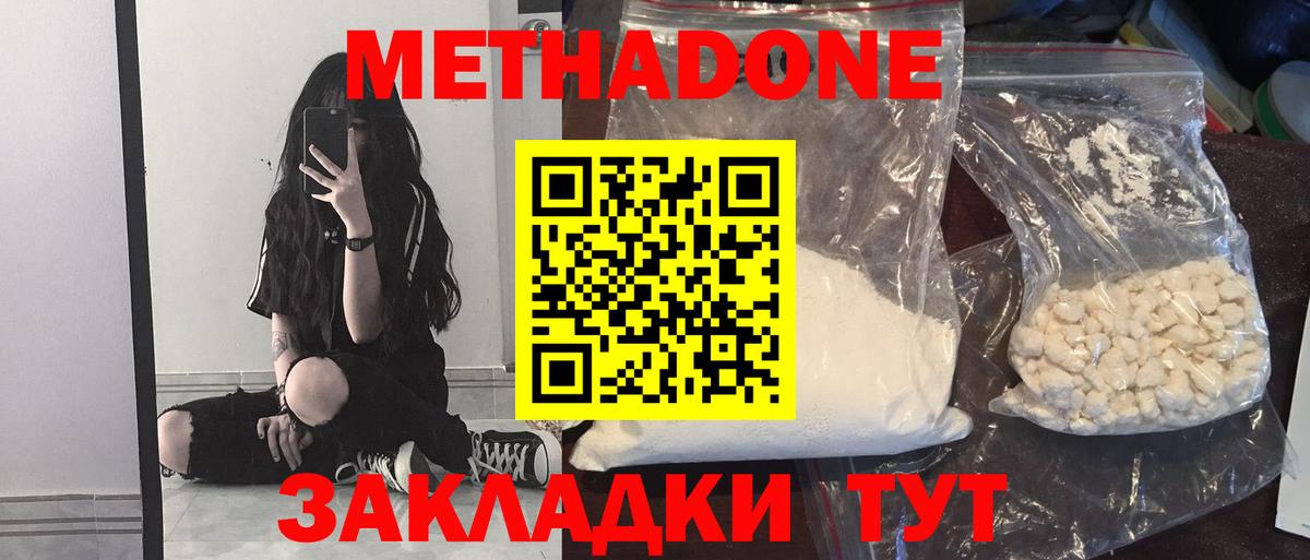 МЕТАДОН кристалл Раменское