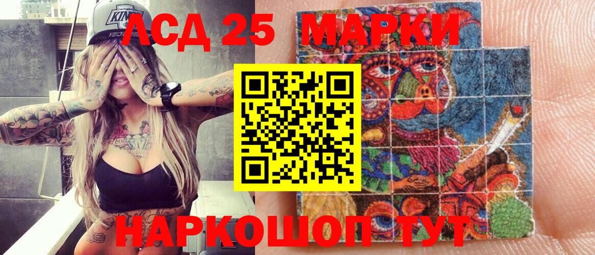 Раменское  Наркотические марки 1500мкг  что такое   Вход с VPN 