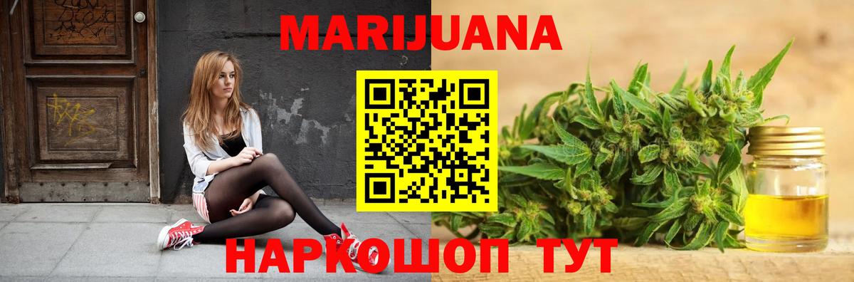 Раменское  МАРИХУАНА LSD WEED  Вход с VPN  МАРИХУАНА OG Kush  Канабис SATIVA & INDICA  Каннабис тримм 